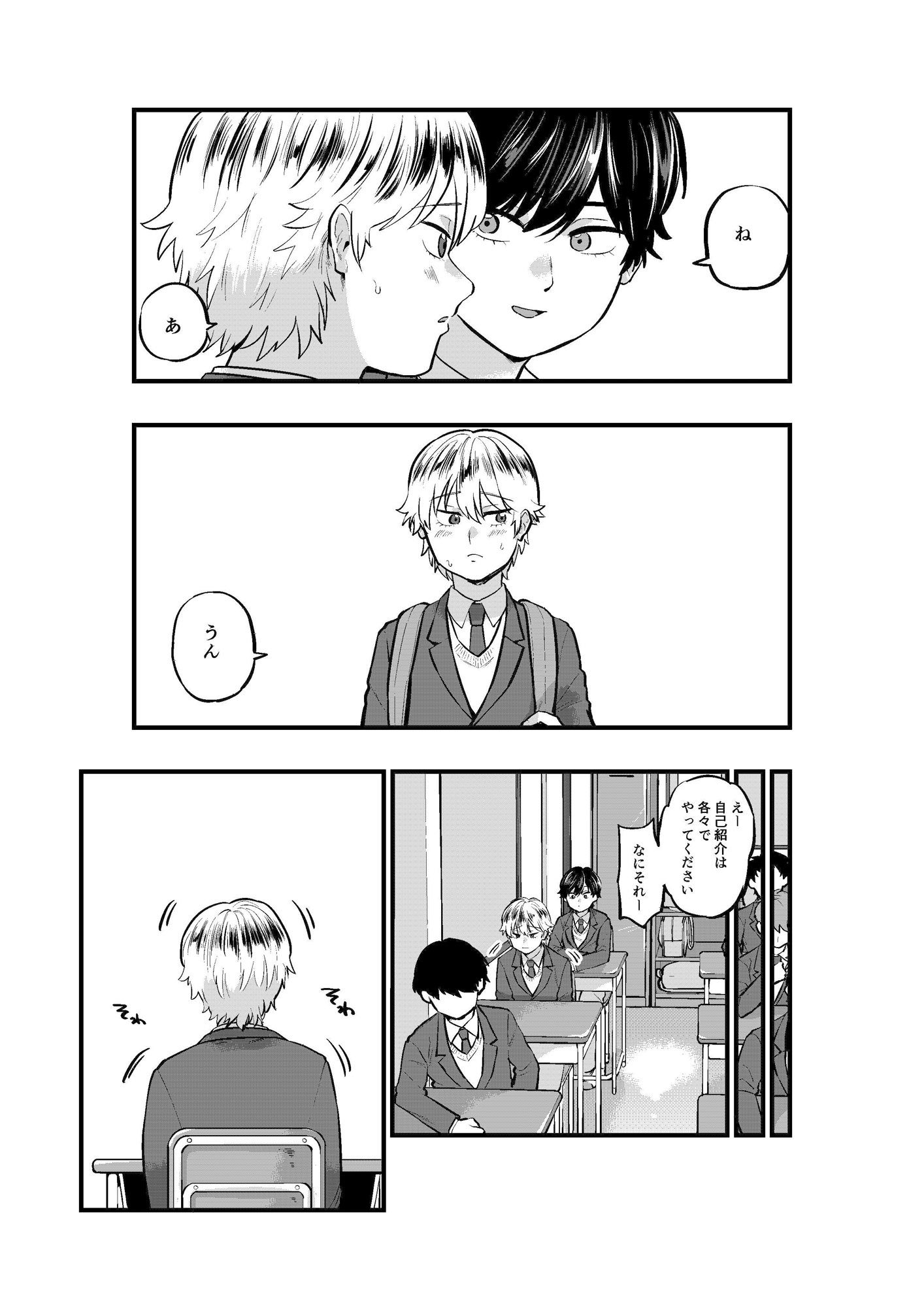 キミのソレが飲みたい サンプル6