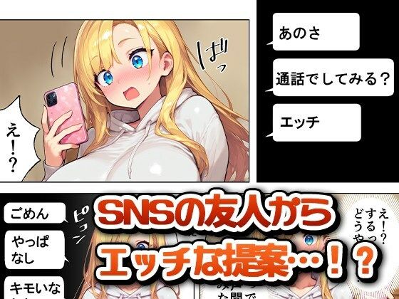 弟とセックスなんて絶対にダメなのに【おためし版】2