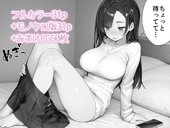 弟とセックスなんて絶対にダメなのに【おためし版】8