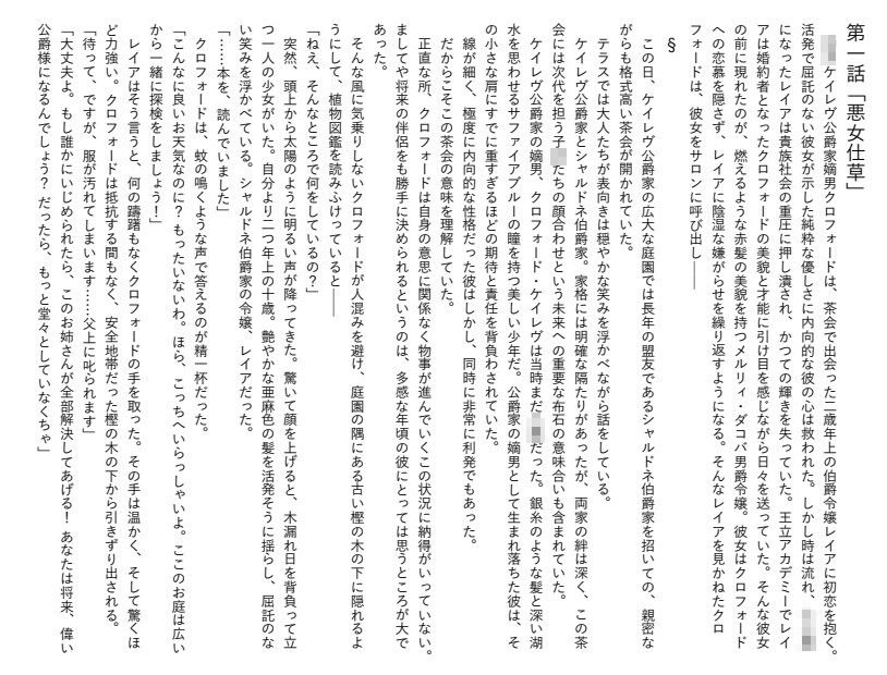 異世界恋愛七景 画像1