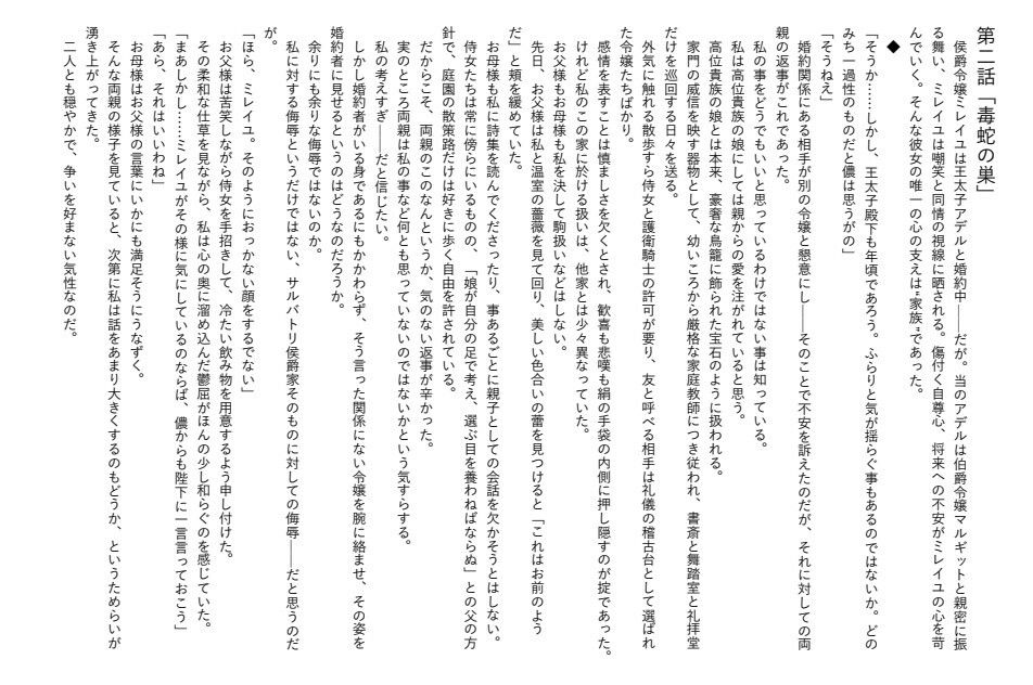 異世界恋愛七景 画像2