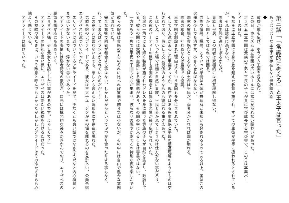 異世界恋愛七景 画像3