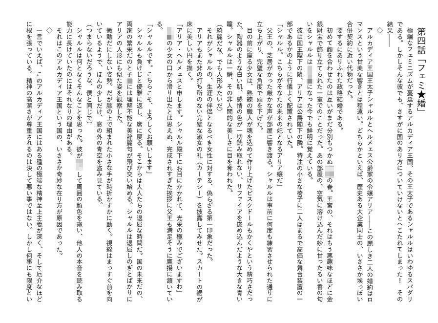 異世界恋愛七景 画像4