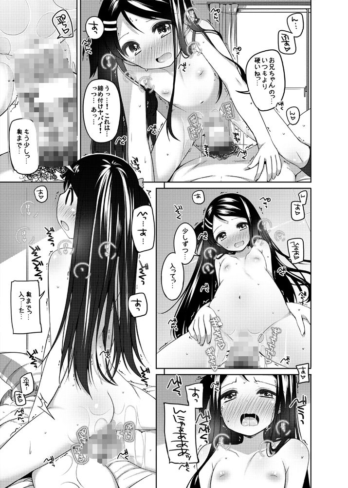 かなちゃん総集編！ kuma-puro エロ漫画6