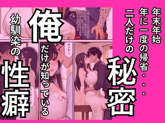 人妻になった幼馴染のご主人様になった俺。 画像3