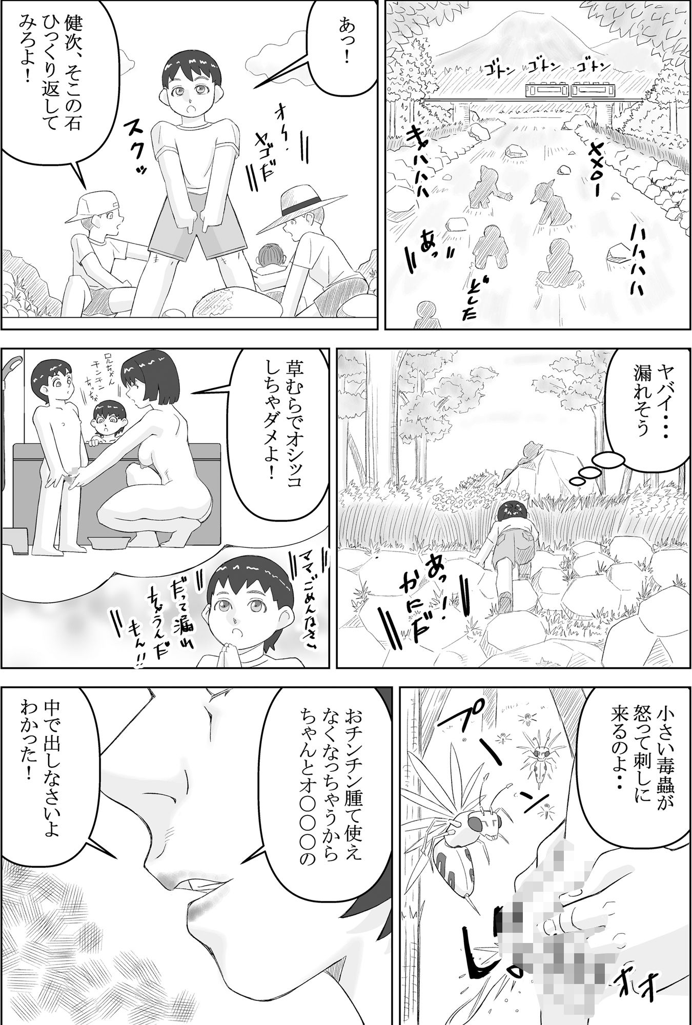 二人の秘密 sample