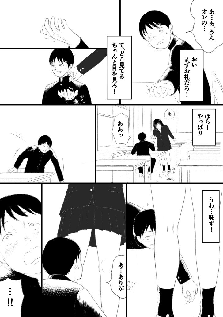 サンプル画像3:かわき(荻庵) [d_706289]