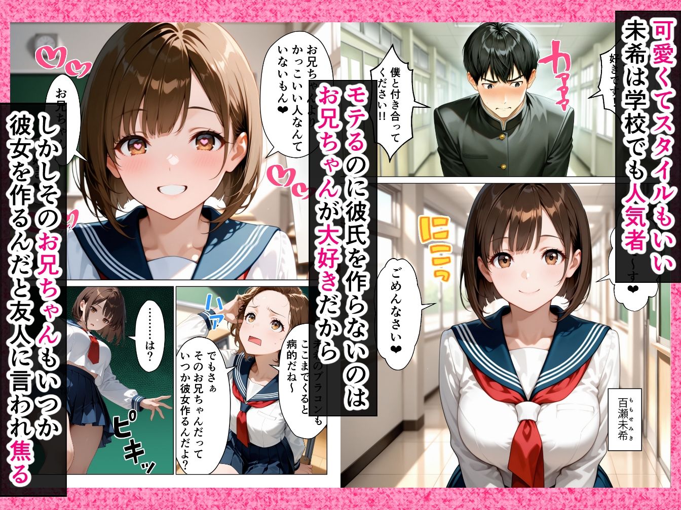 サンプル画像1:俺のことが大好きな爆乳妹と生ハメしたら中出しあまあまセックスに発展した話(りんごパイ) [d_706308]