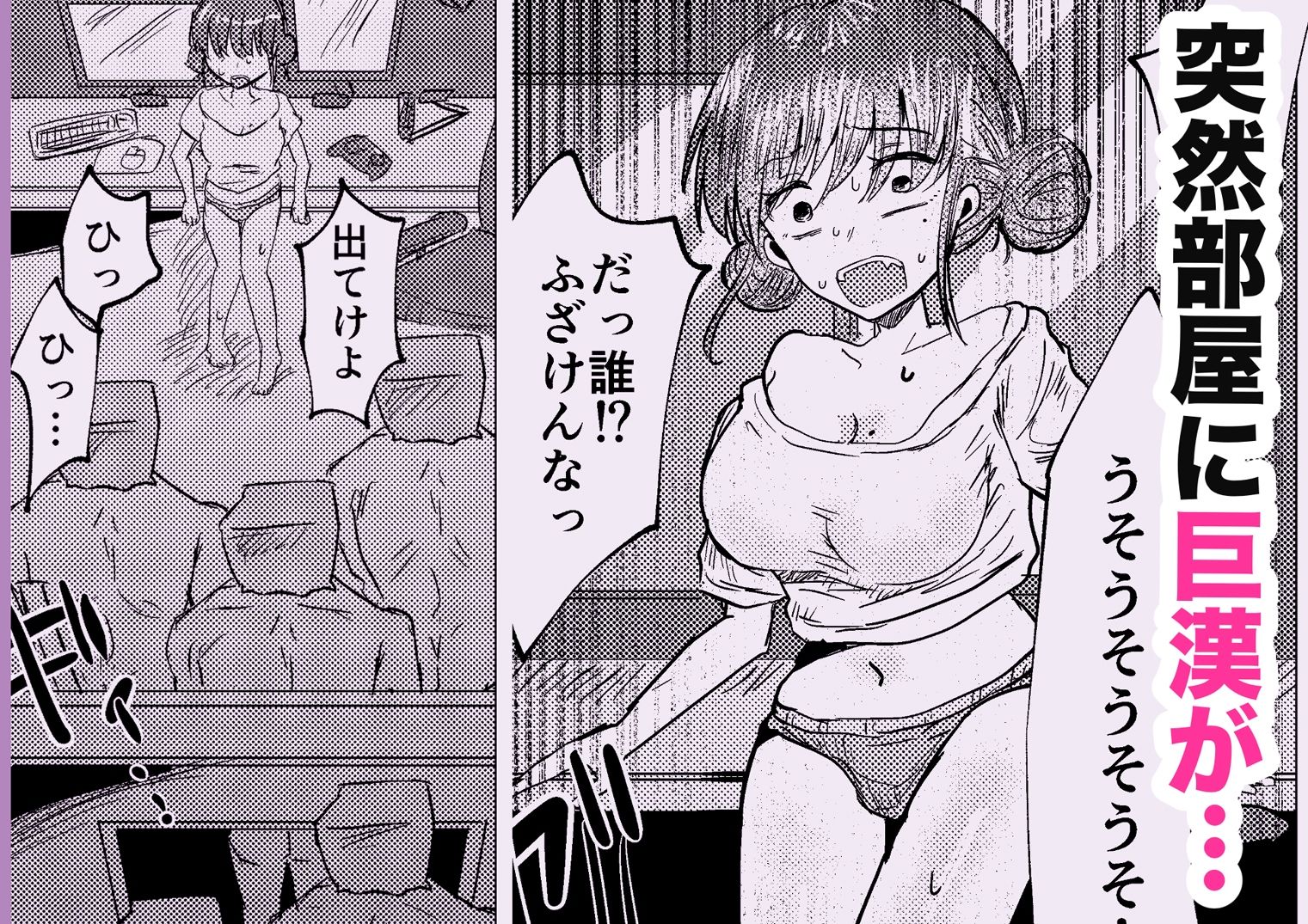 サンプル画像3:煽り芸の女配信者が逆襲された件(庭) [d_706330]