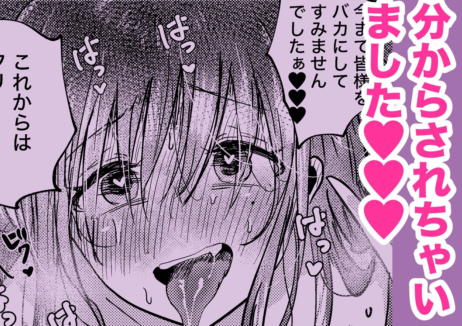 煽り芸の女配信者が逆襲された件 画像9