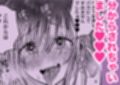 煽り芸の女配信者が逆襲された件