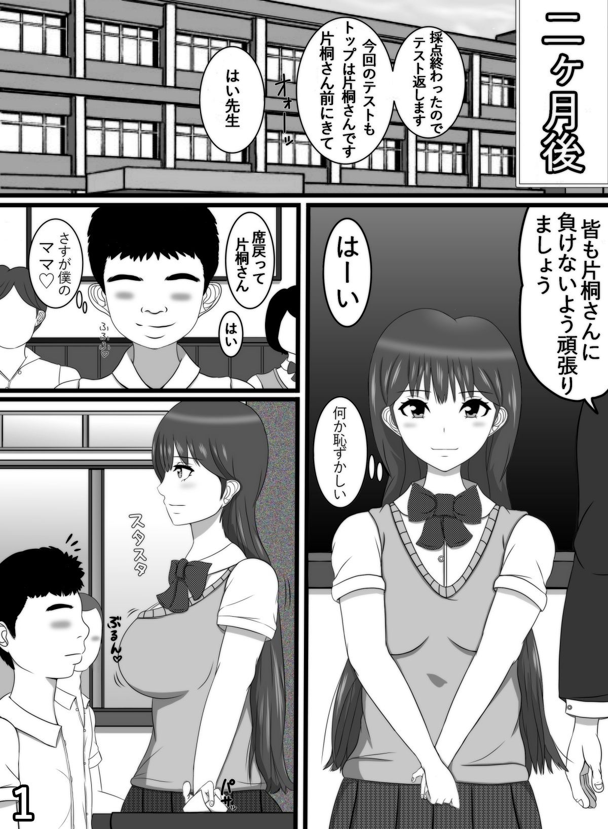優しいママ彼女といじめられっ子の赤ちゃんプレイ 画像3