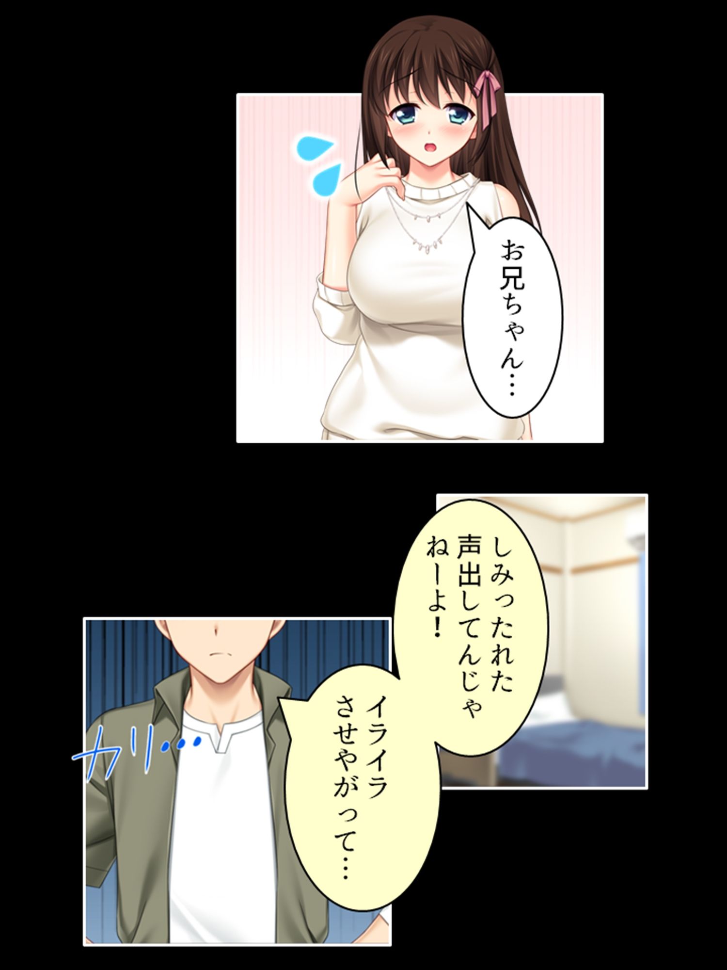 サンプル画像1:おまえの身体はオレ専用！兄がつけ込む義妹の純情 ＜総集編＞(悶々堂) [d_706344]