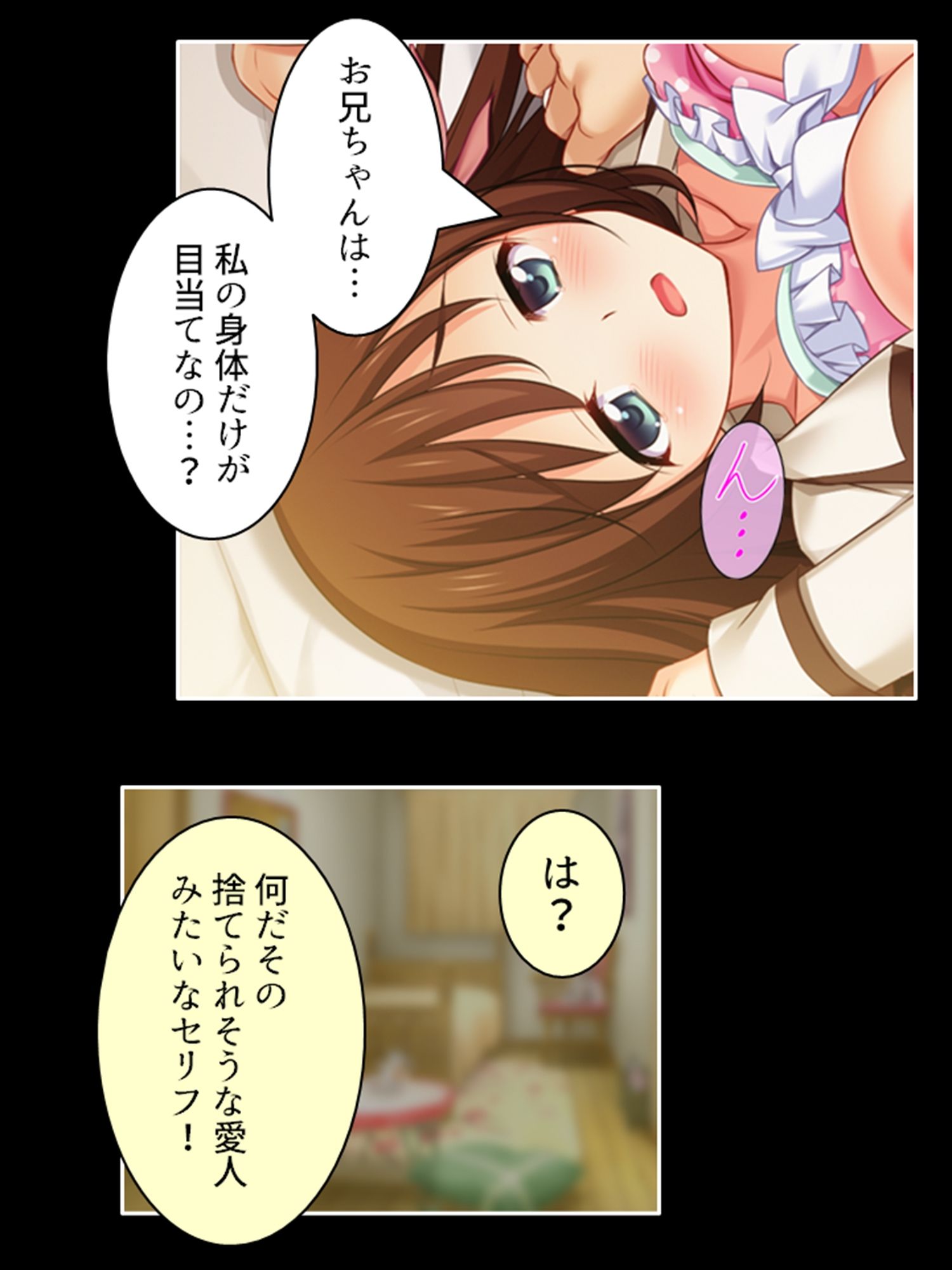 サンプル画像6:おまえの身体はオレ専用！兄がつけ込む義妹の純情 ＜総集編＞(悶々堂) [d_706344]