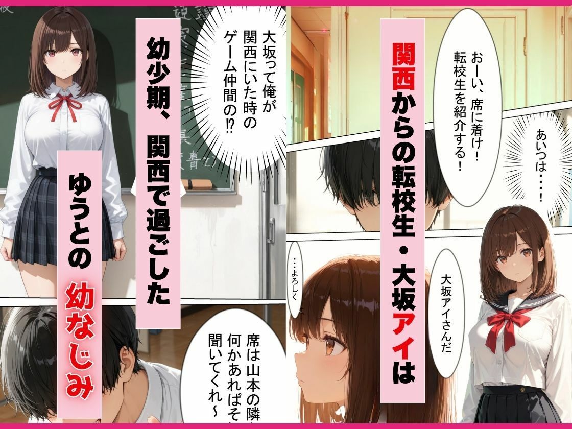 催●アプリで関西弁の幼なじみがメス堕ちしたので 濃厚あまあまセックスしまくった話 画像3