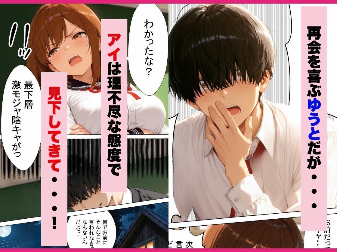 催●アプリで関西弁の幼なじみがメス堕ちしたので 濃厚あまあまセックスしまくった話 画像4