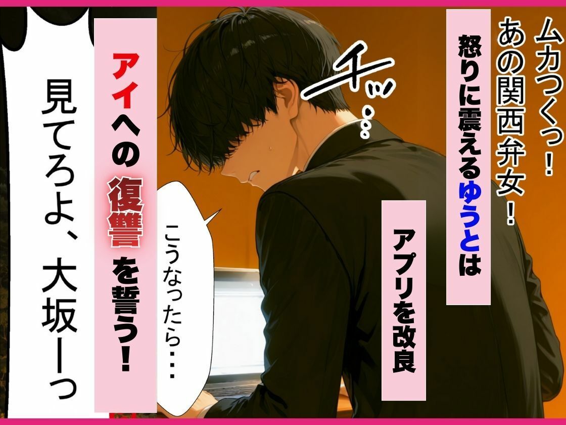 催●アプリで関西弁の幼なじみがメス堕ちしたので 濃厚あまあまセックスしまくった話 画像5