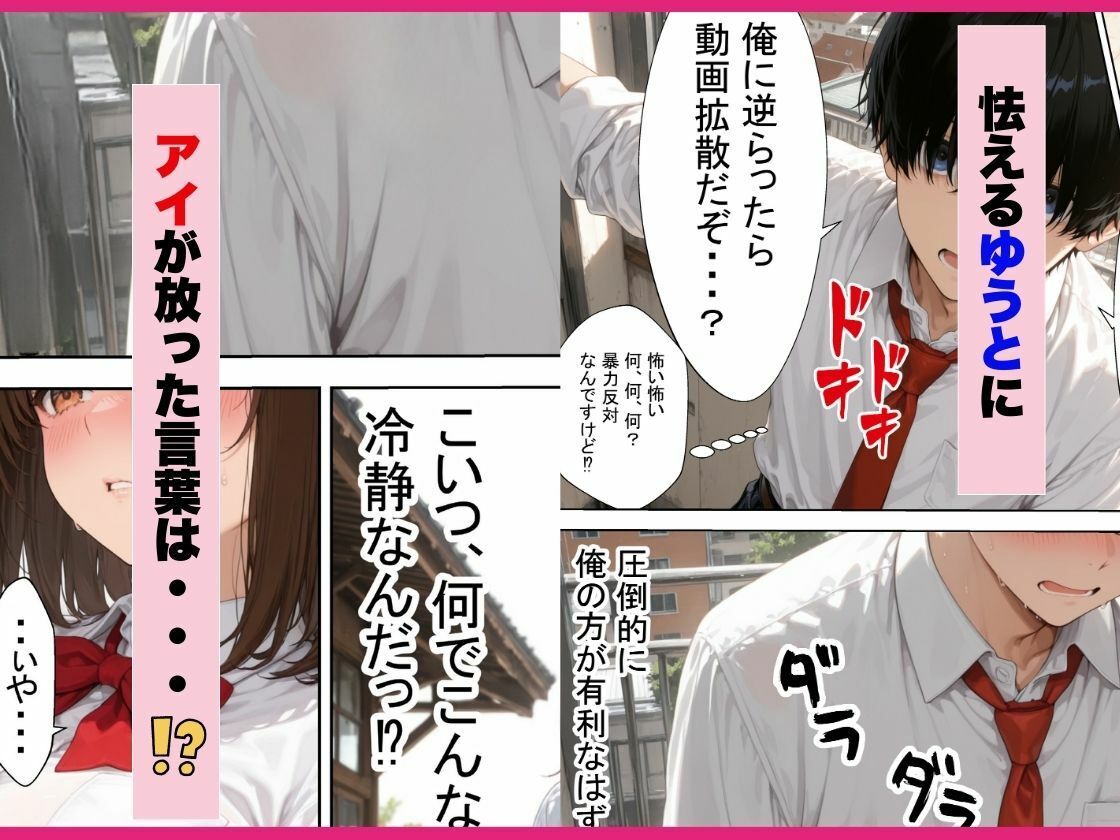 催●アプリで関西弁の幼なじみがメス堕ちしたので 濃厚あまあまセックスしまくった話 画像9