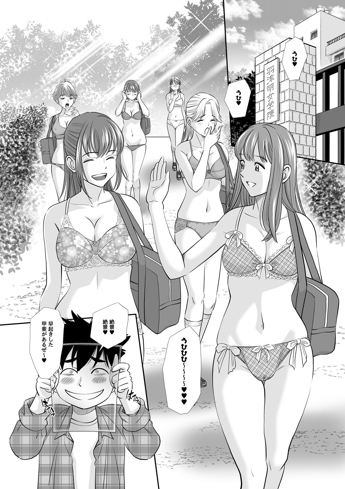 サンプル画像3:博士の愛した発明2 〜スケルスケルシート〜(年上おねーさん天国) [d_706369]