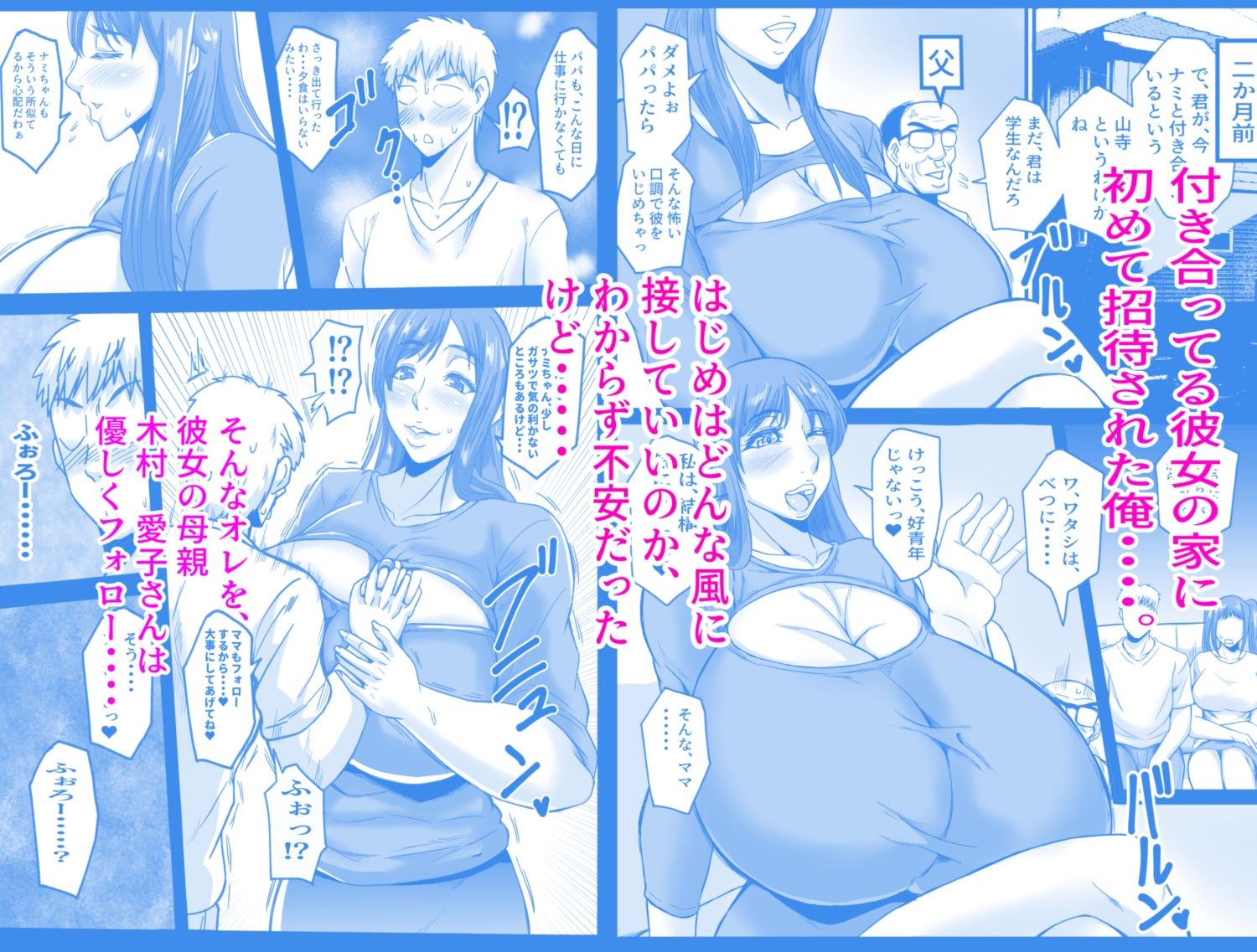 サンプル画像2:娘の代わりにしてあげる(唐栗コロッケ) [d_706371]