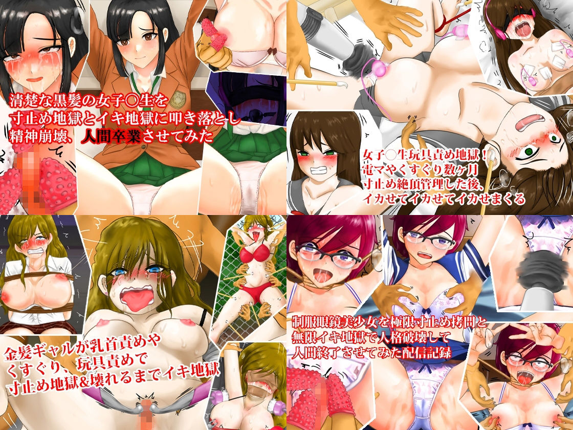 制服女子学生、ぶっ壊し快楽責めCG集20作セット 画像5