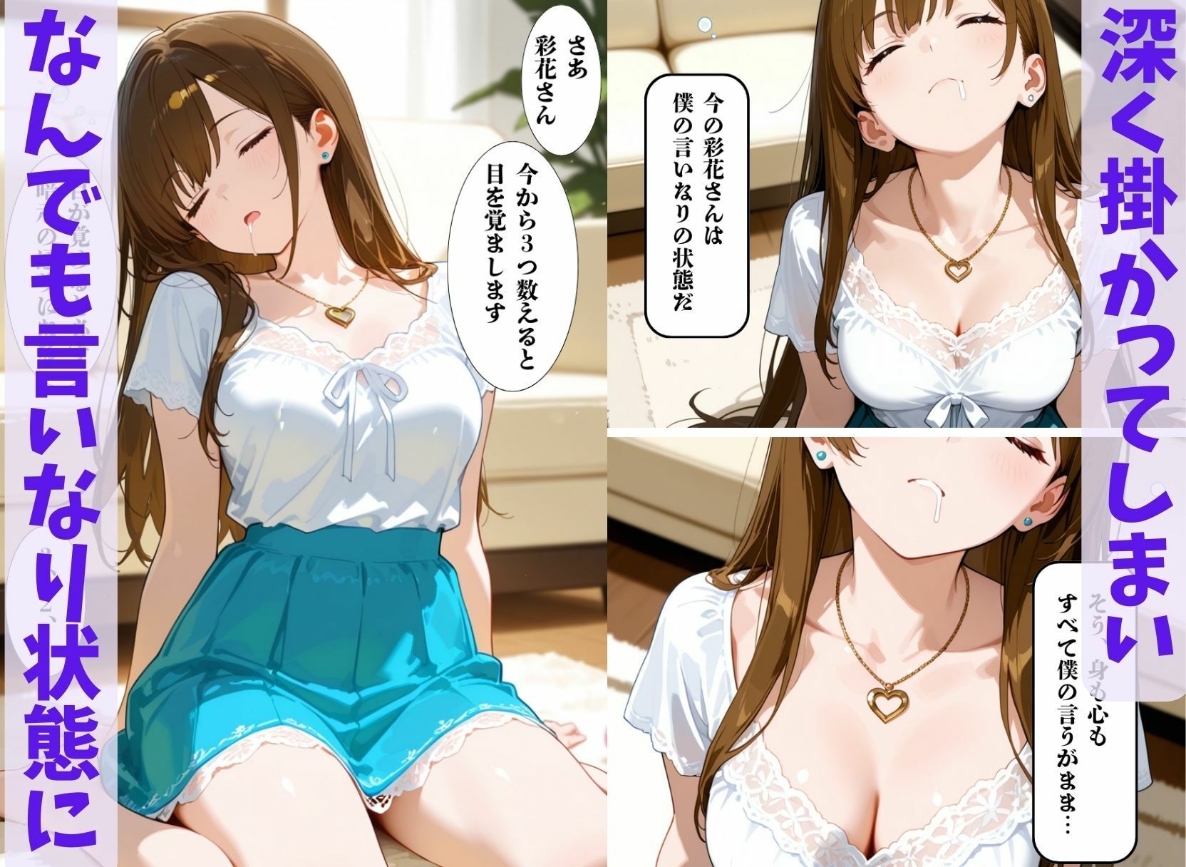 綺麗なお姉さんに催●術掛けて性教育SEXしてもらった（彩花さん催●3） 画像2