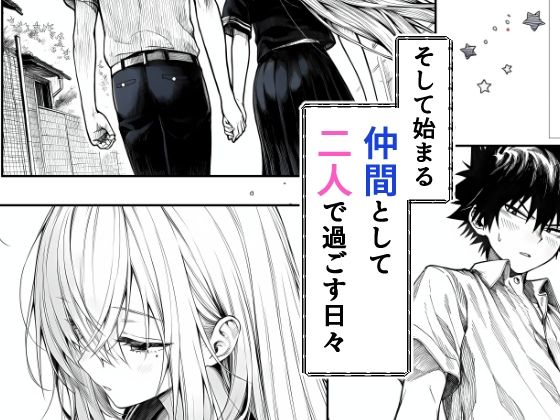 サンプル画像4:電波系女子と宇宙人に立ち向かうため初えっち(夜あくび小隊) [d_706397]