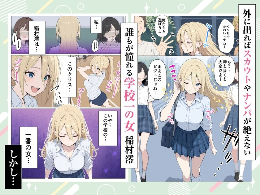 サンプル画像1:整形ギャルさん、クラスの底辺男子に弱み握られて鬼畜調教されちゃいました(ももまろ) [d_706398]