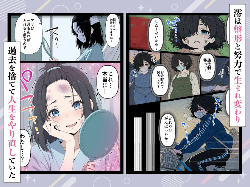 サンプル画像3:整形ギャルさん、クラスの底辺男子に弱み握られて鬼畜調教されちゃいました(ももまろ) [d_706398]