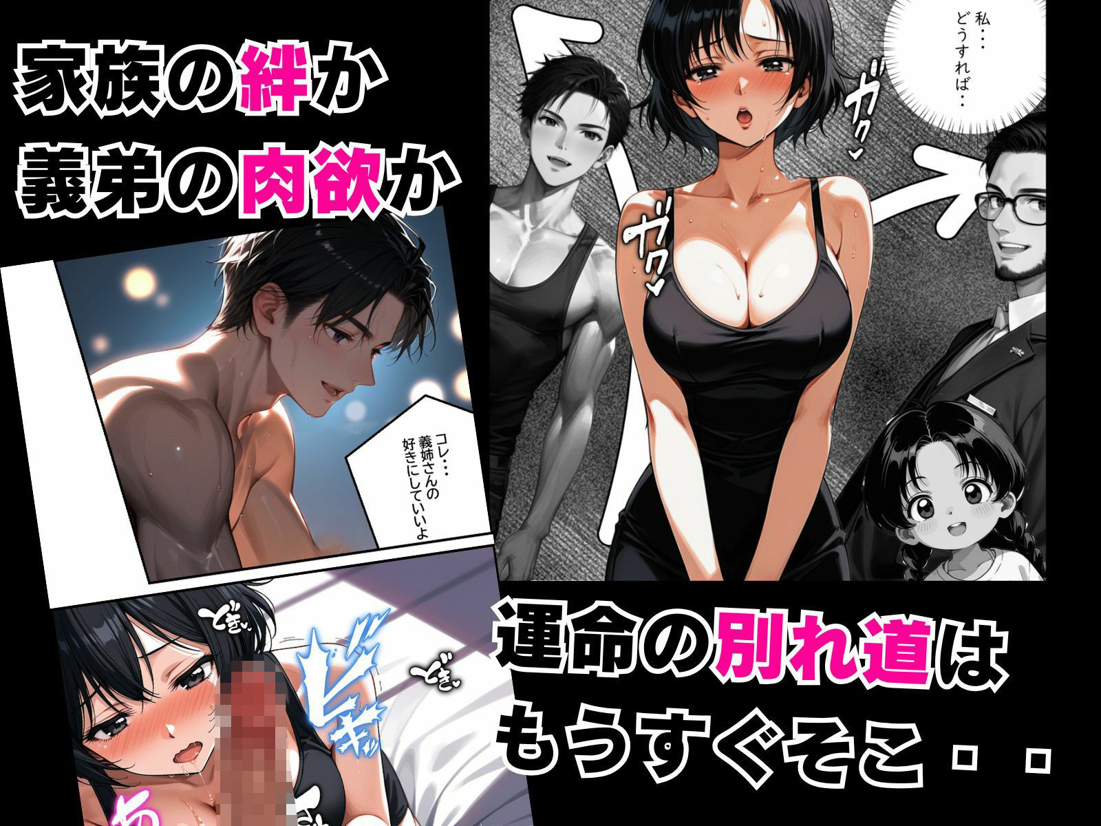 サンプル画像5:義弟の思惑 〜欲求不満の兄貴の嫁を快楽漬けにしてから俺の子〇を孕ませた〜【中編 家族旅行】(ピンク堂書店) [d_706401]