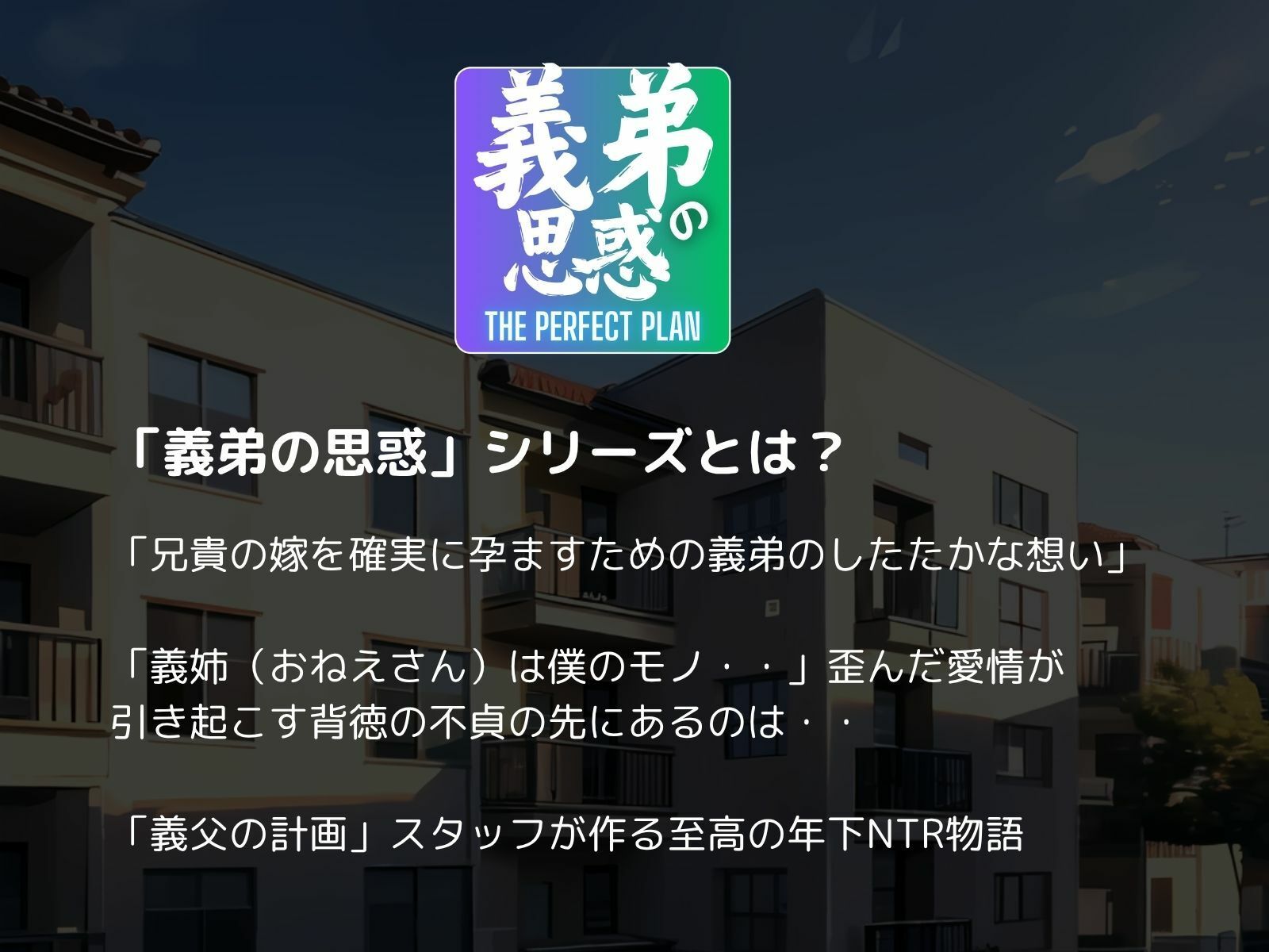 義弟の思惑 〜欲求不満の兄貴の嫁を快楽漬けにしてから俺の子〇を孕ませた〜【中編 家族旅行】 画像7