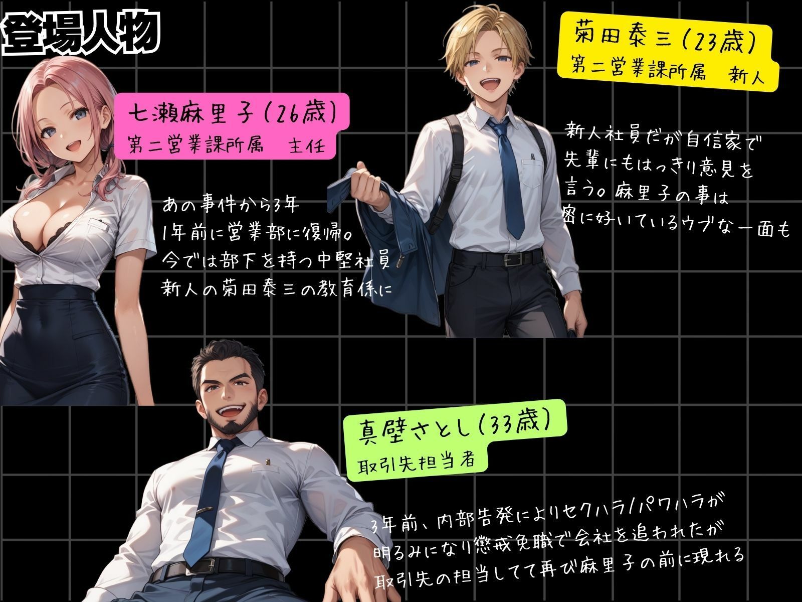 イスカリオテのマリ 前編 〜あれから3年‥真壁課長の逆襲〜 画像2