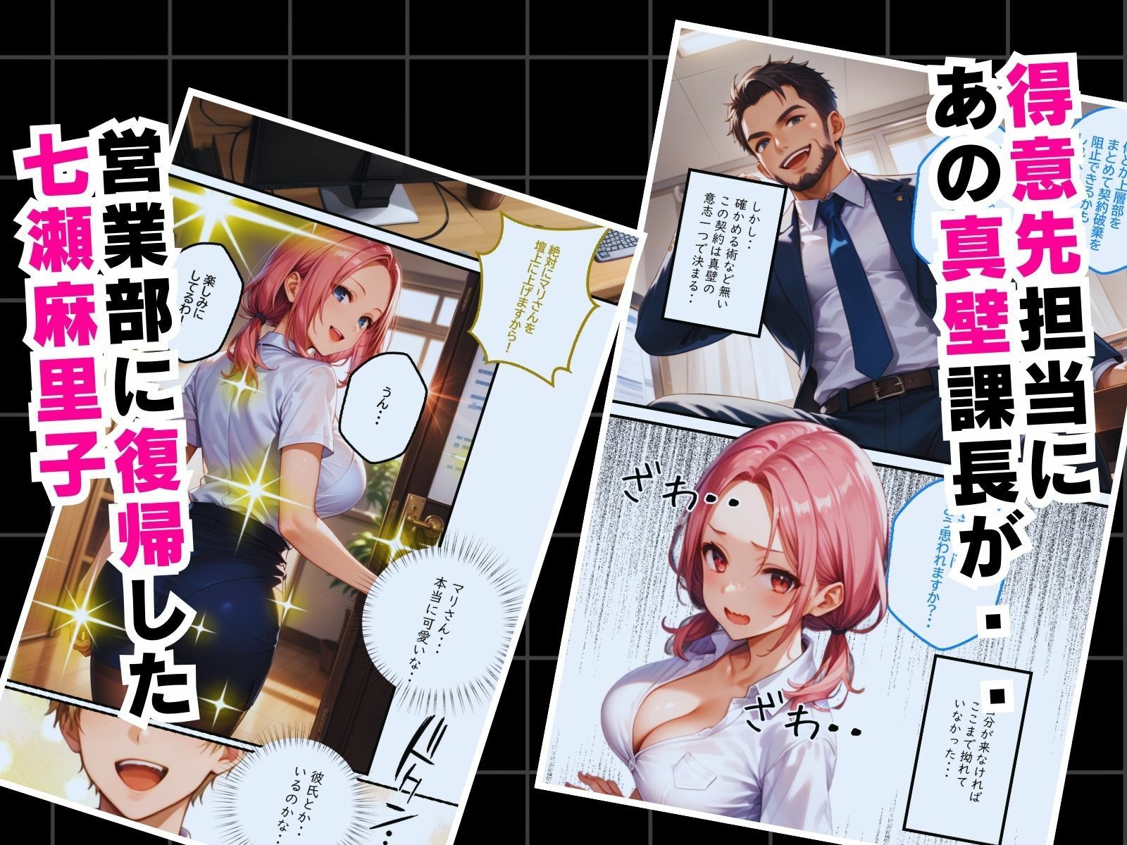 サンプル画像3:イスカリオテのマリ 前編 〜あれから3年‥真壁課長の逆襲〜(飛龍革命) [d_706402]