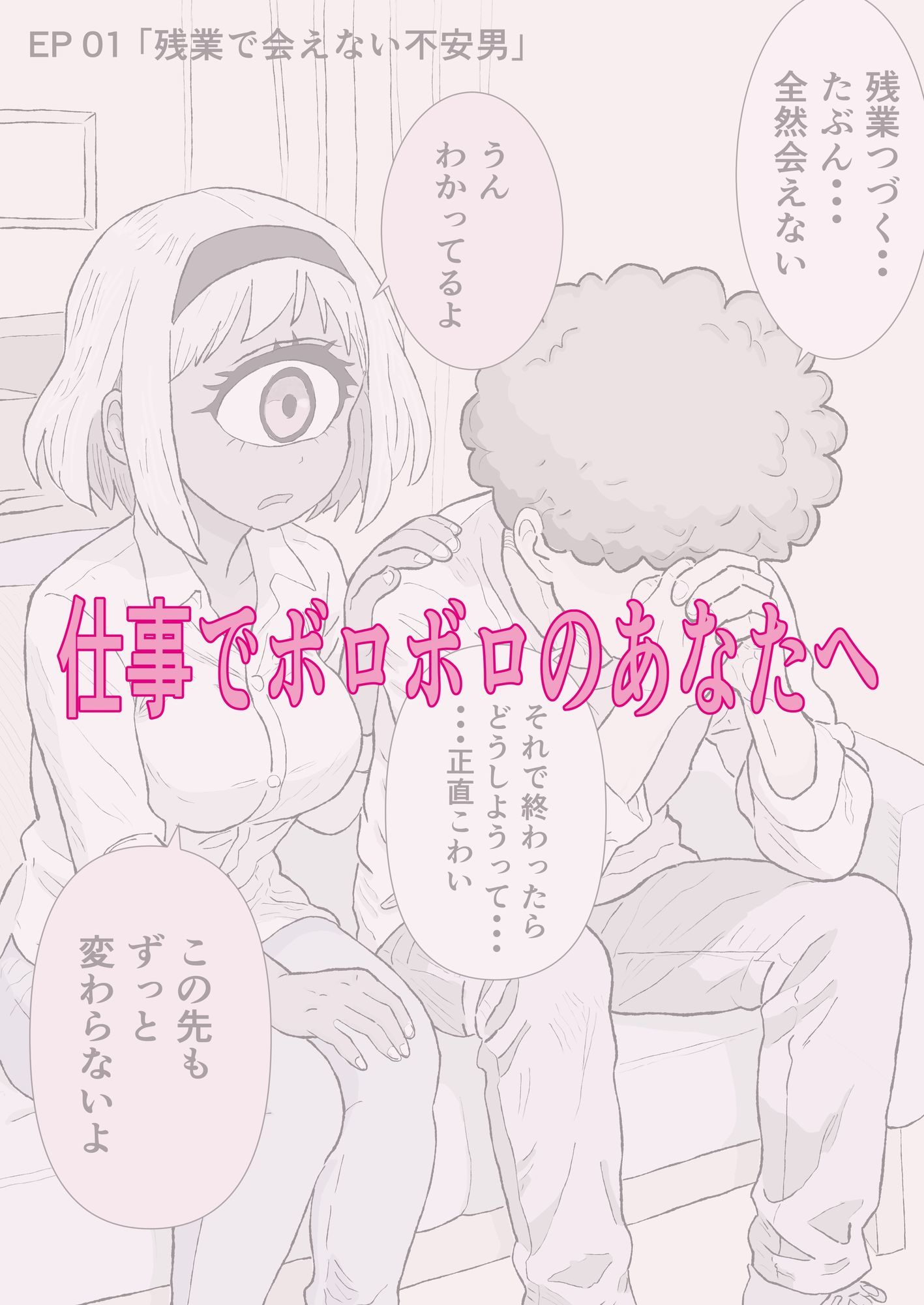 今日もいってらっしゃい。ため息のぶんだけ無限ハグ 画像3