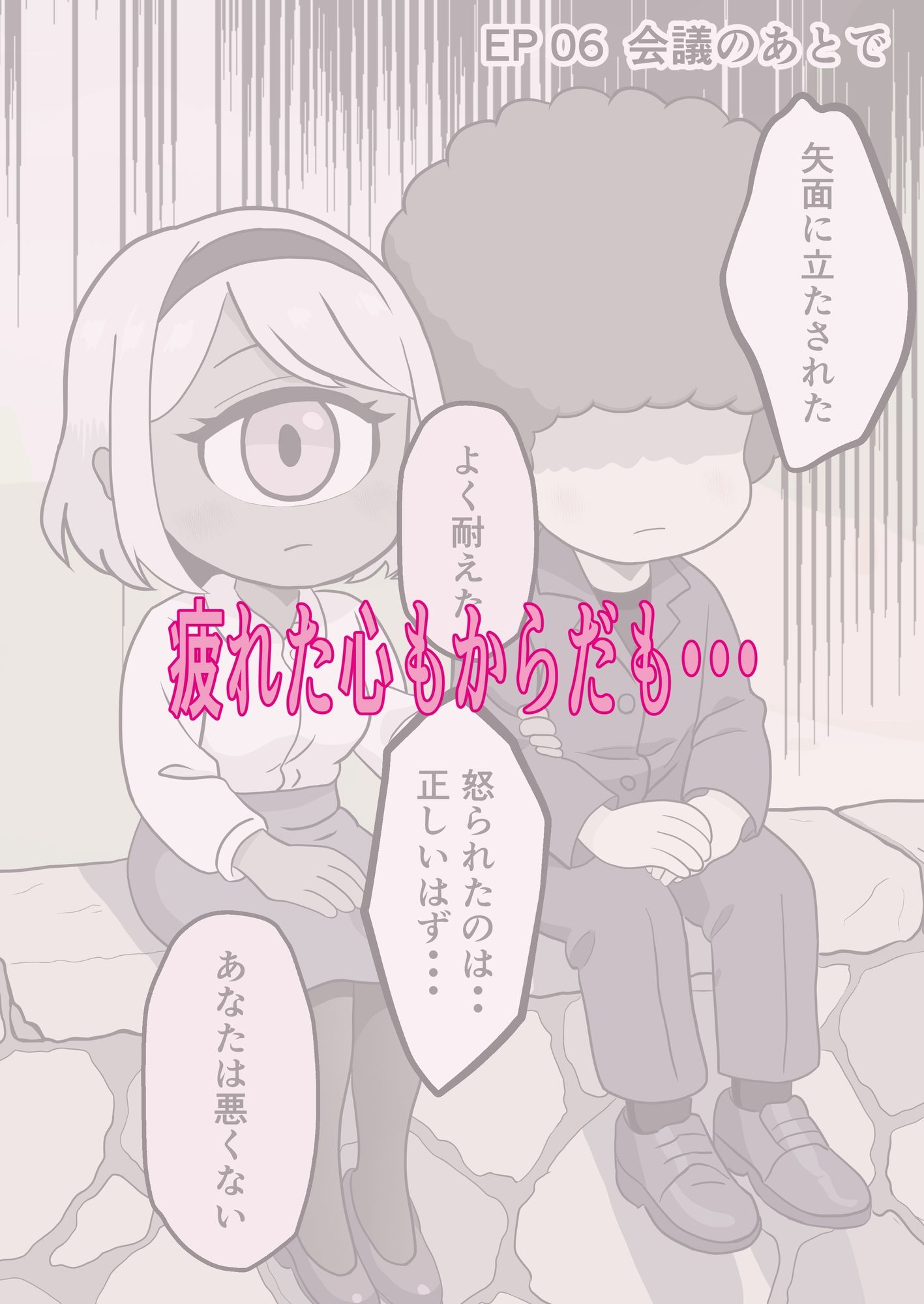 今日もいってらっしゃい。ため息のぶんだけ無限ハグ 画像7