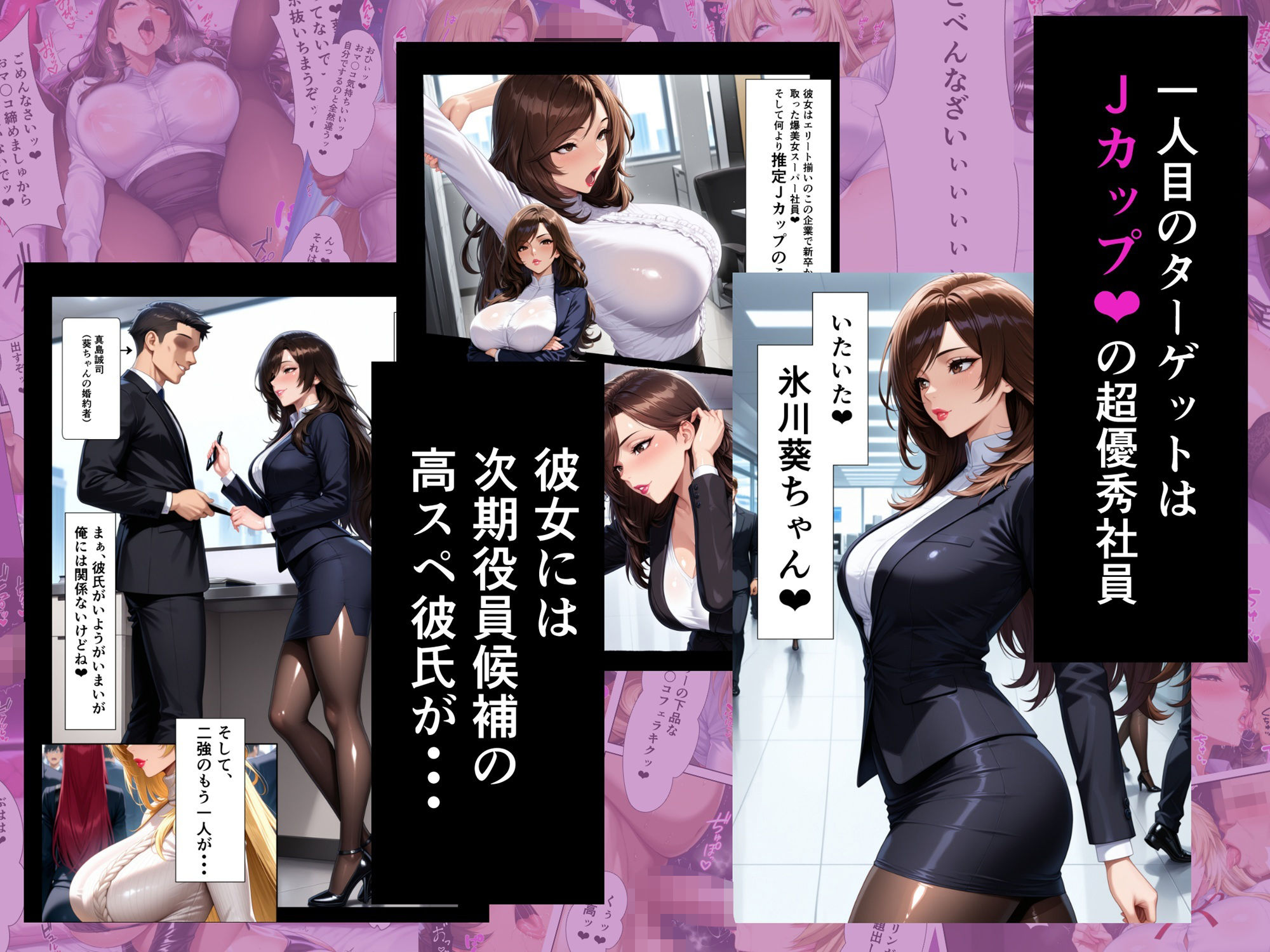 高スぺック彼氏持ちOLを催●アプリで即ハメして自分専用のオナホにする話 画像2