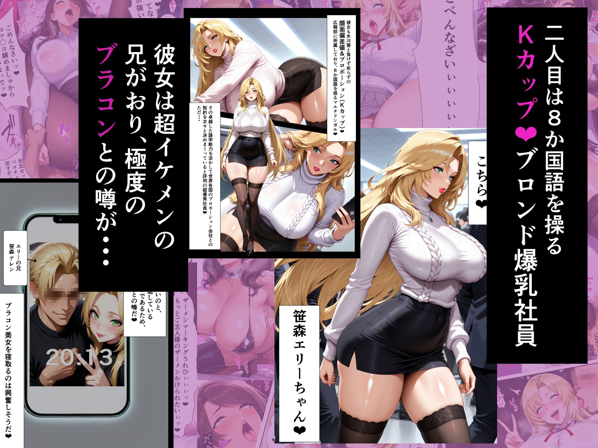 高スぺック彼氏持ちOLを催●アプリで即ハメして自分専用のオナホにする話 画像3