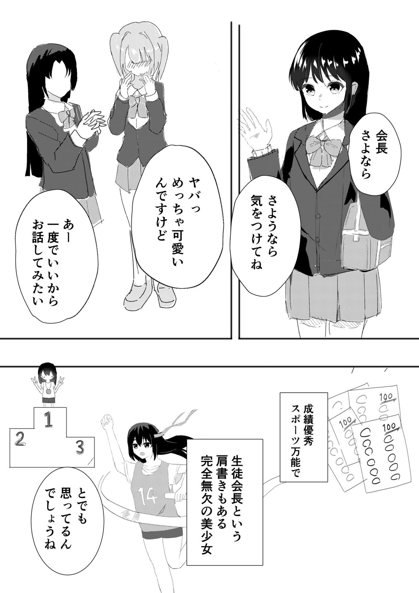 完璧美少女先輩とえっちな放課後せっくす 画像3