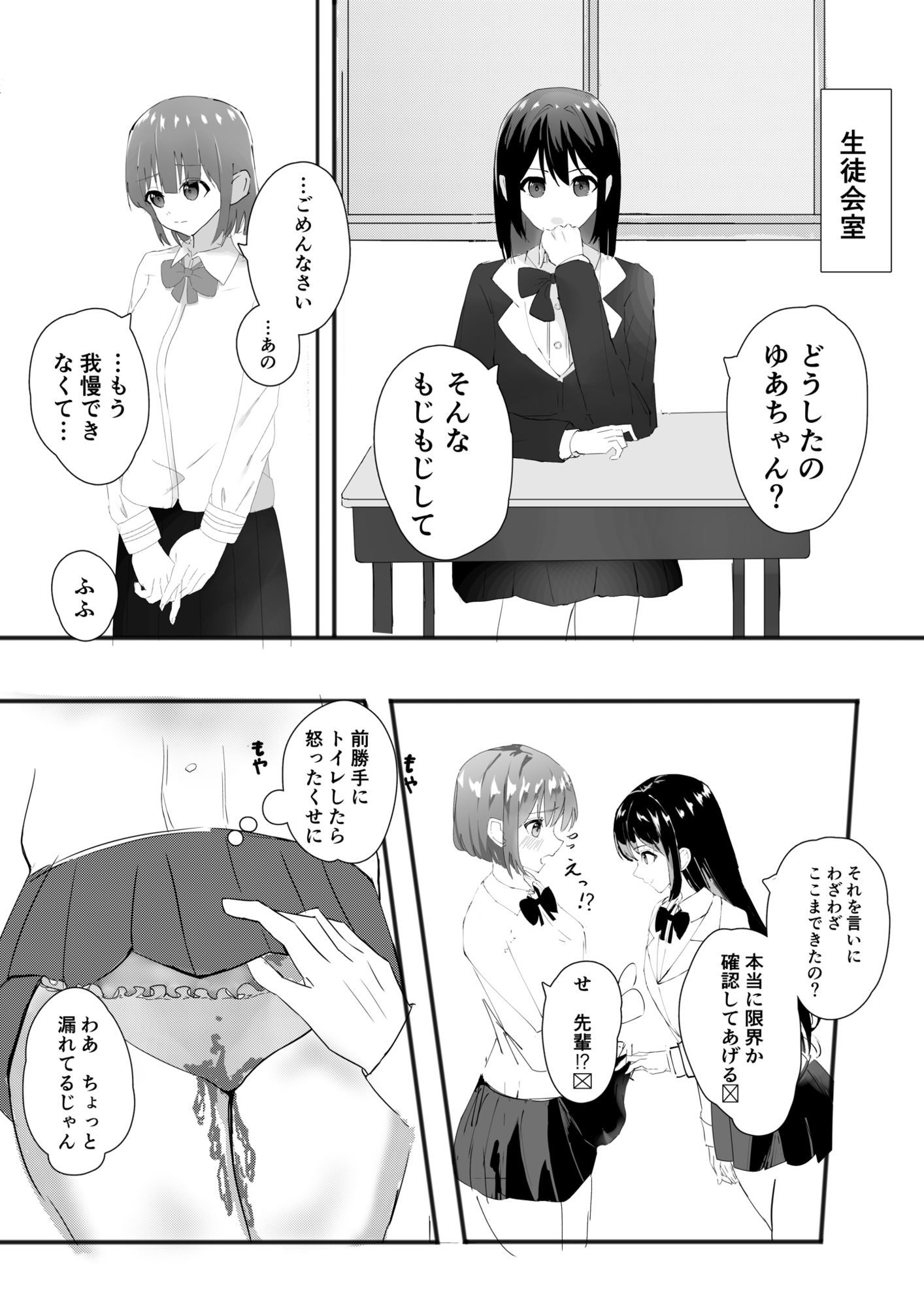 サンプル画像4:完璧美少女先輩とえっちな放課後せっくす(しろキュま) [d_706446]