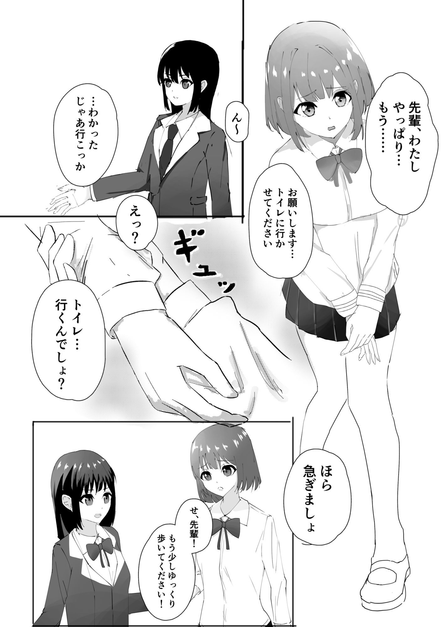 サンプル画像5:完璧美少女先輩とえっちな放課後せっくす(しろキュま) [d_706446]