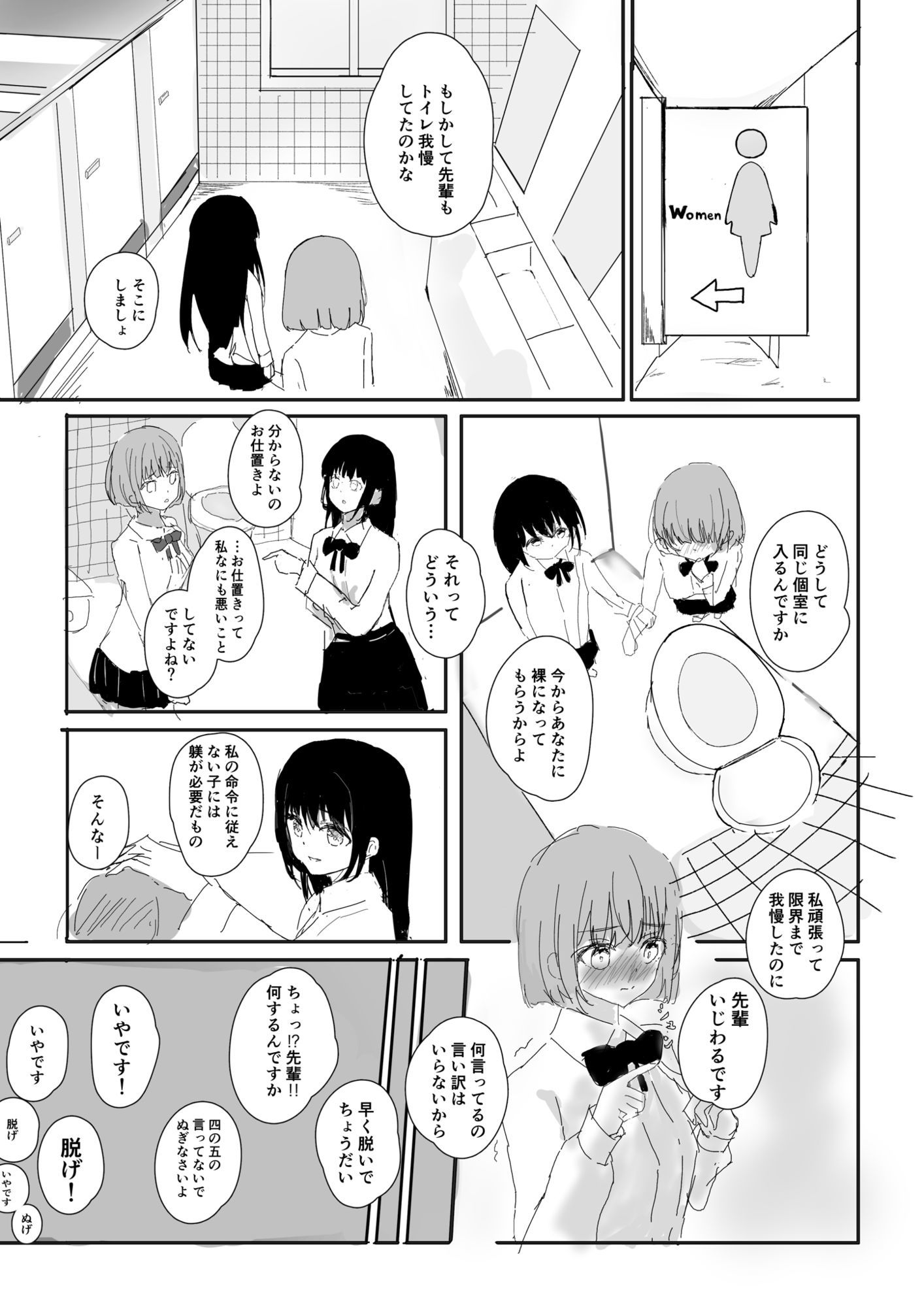 サンプル画像6:完璧美少女先輩とえっちな放課後せっくす(しろキュま) [d_706446]
