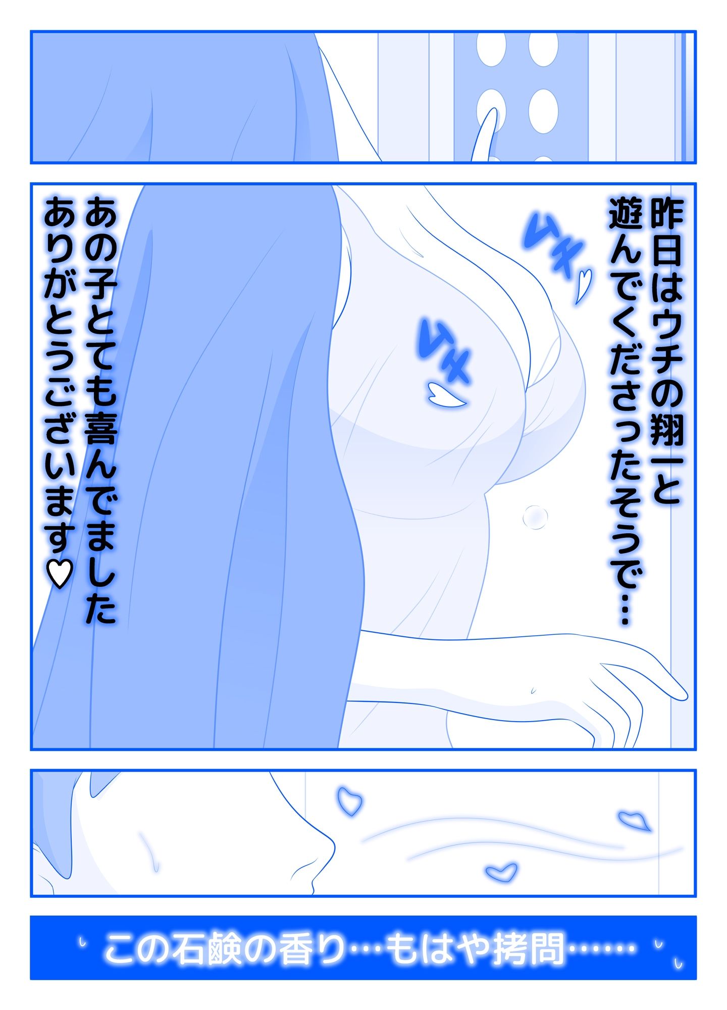 サンプル画像2:ご近所の人妻の搾乳動画を見つけてしまったら 前編(久遠広彦) [d_706458]