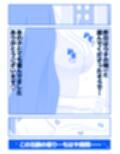 ご近所の人妻の搾乳動画を見つけてしまったら 前編試し読み2ページ