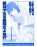 ご近所の人妻の搾乳動画を見つけてしまったら 前編試し読み4ページ