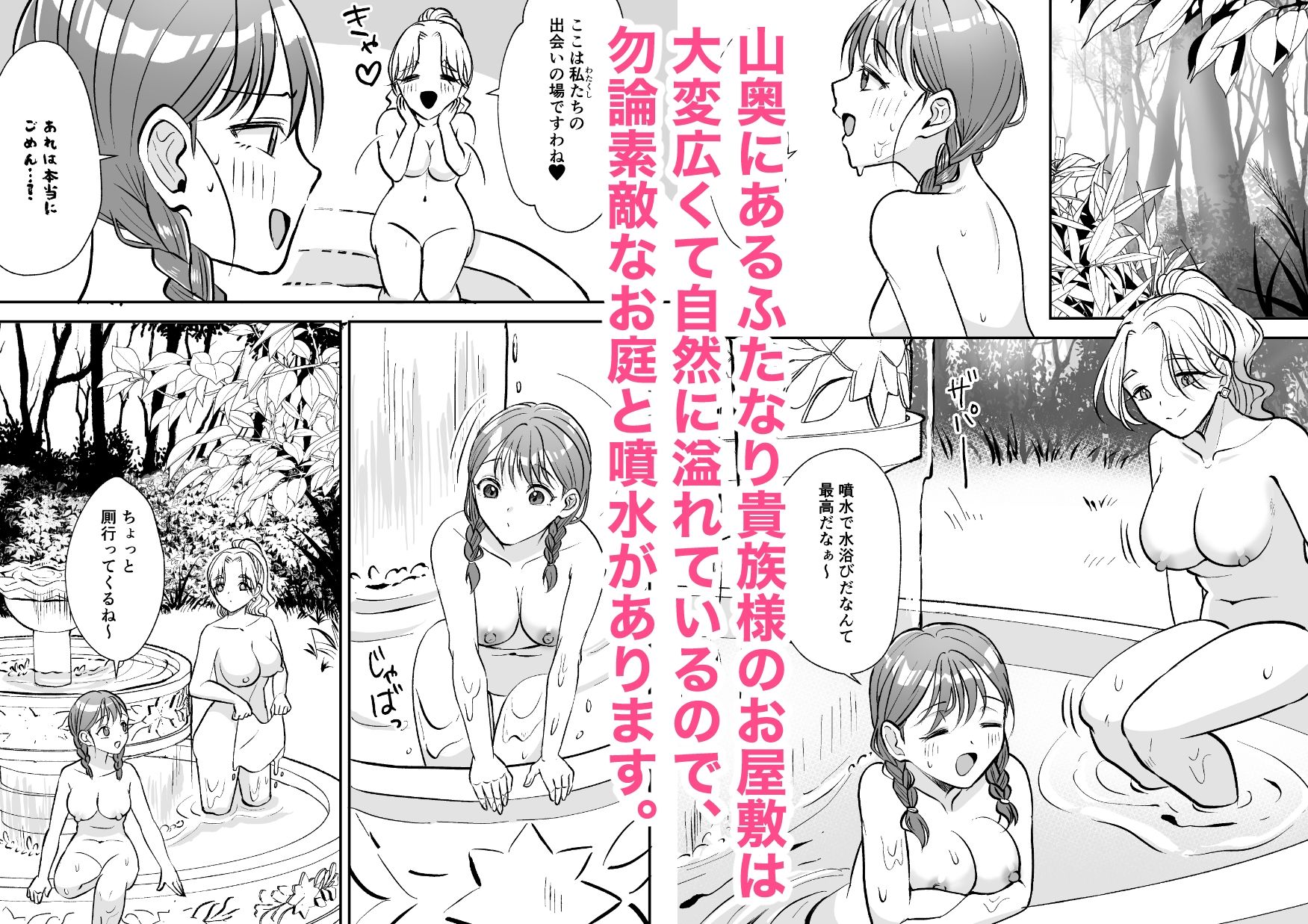 サンプル画像1:絶倫ですので 2(いもポテト) [d_706494]