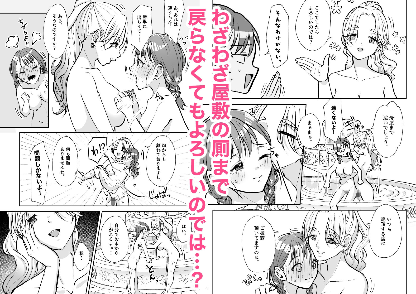 サンプル画像2:絶倫ですので 2(いもポテト) [d_706494]