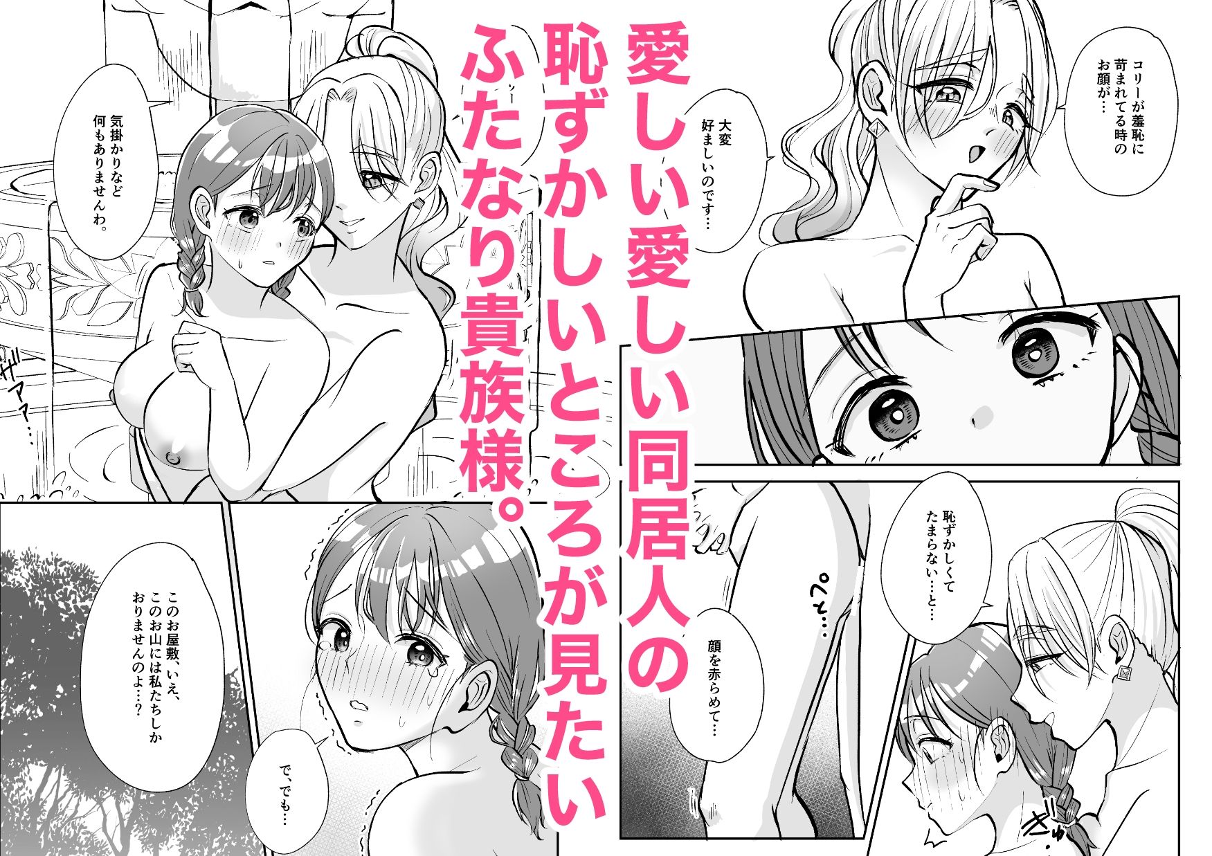 絶倫ですので 2 画像3