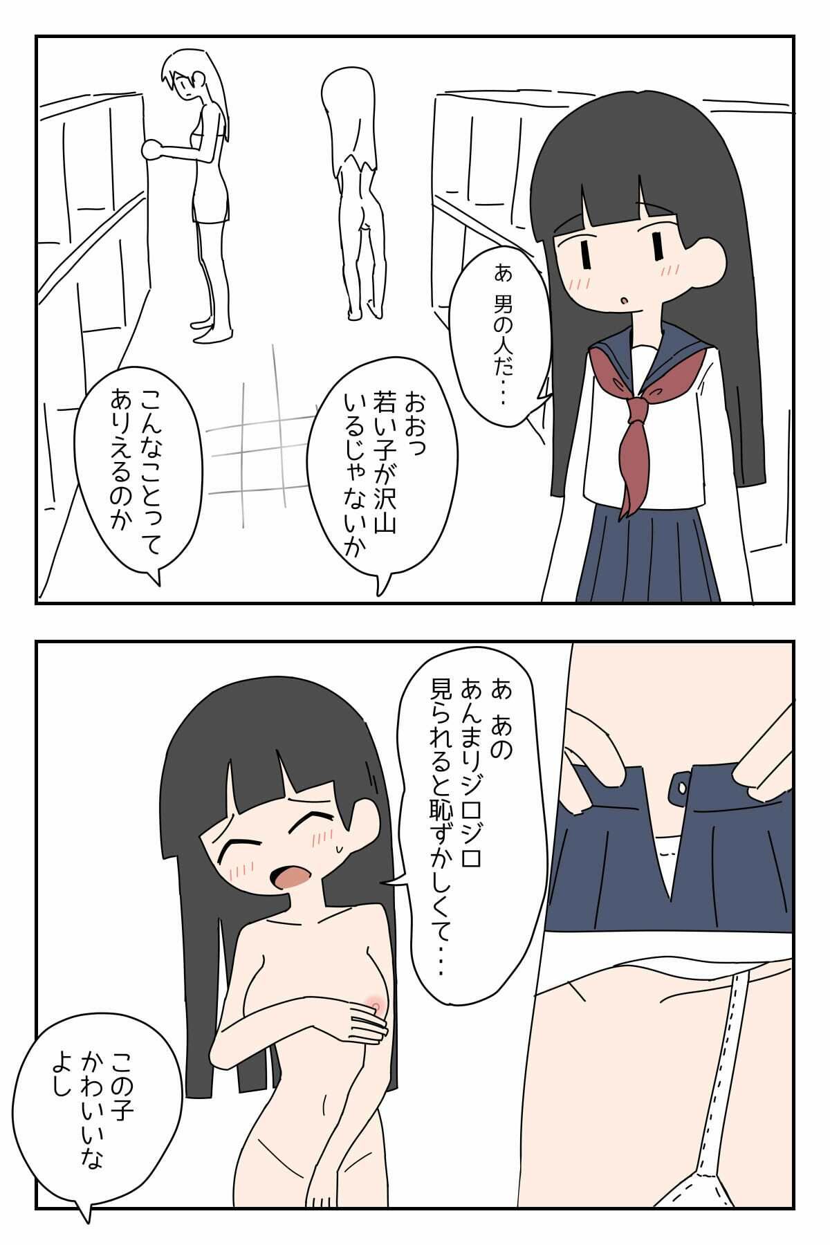 女子風呂に入ってもいいチケット 画像3