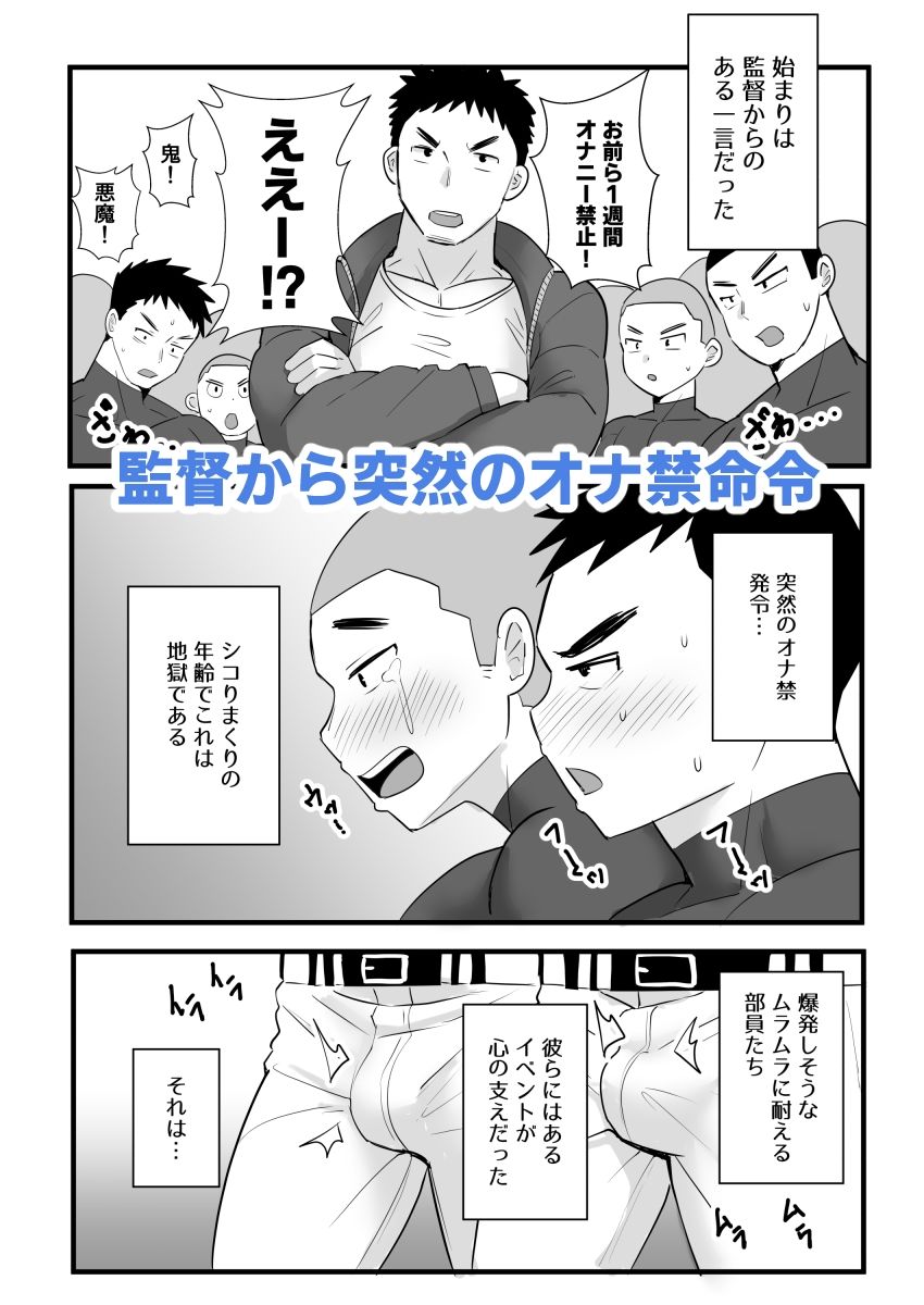 今日はアイツが便番 エロ漫画2