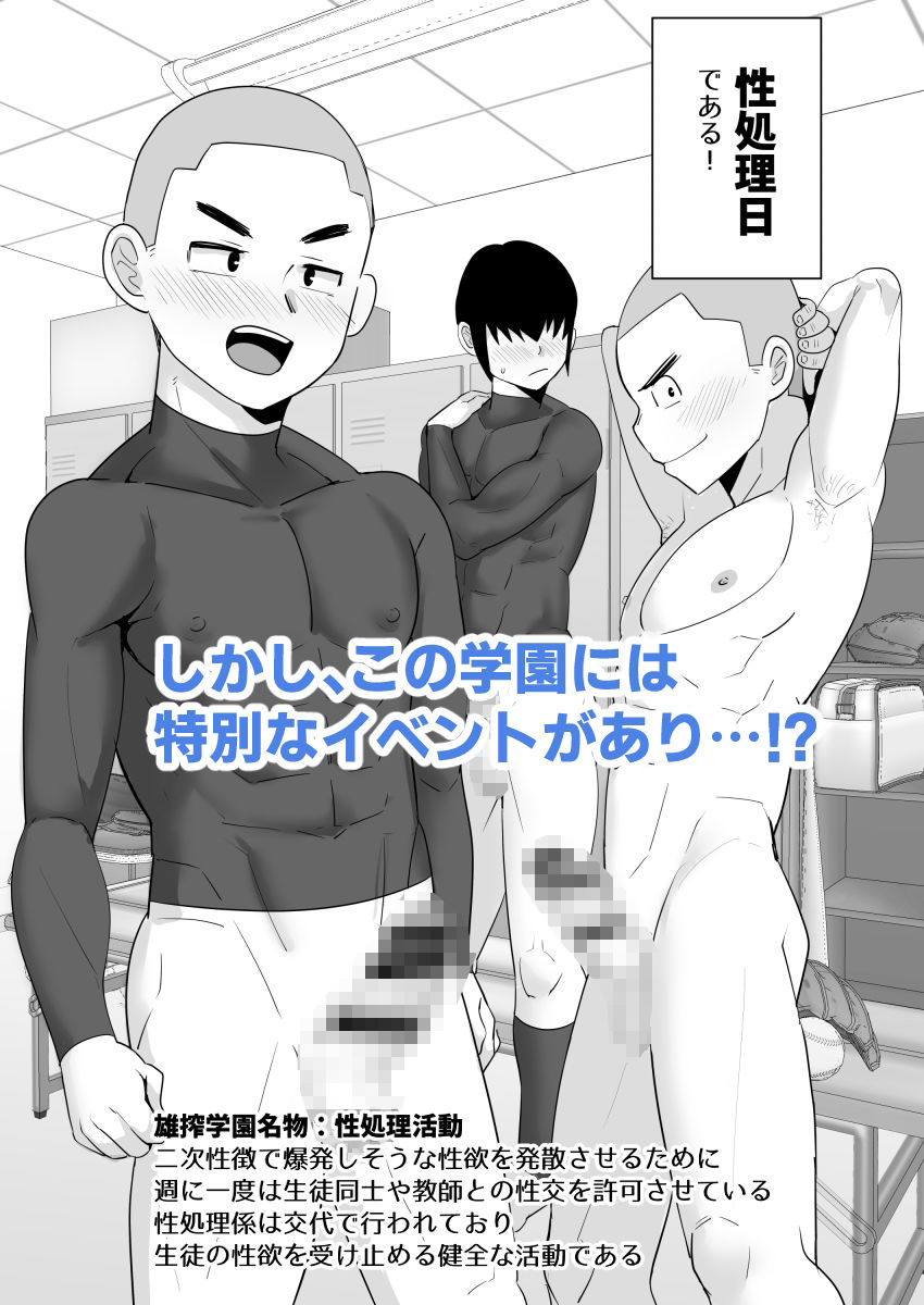 今日はアイツが便番 エロ漫画3